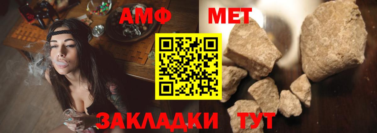 Amphetamine 98% Соль-Илецк