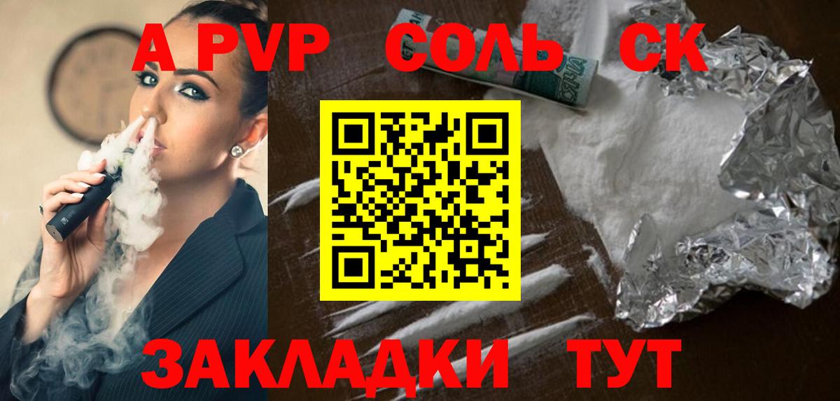 Альфа ПВП мука  Альфа ПВП  Alpha-PVP Соль  Alpha-PVP СК КРИС  Соль-Илецк  Вход с VPN 
