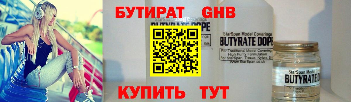 NBOMe  Конопля  МДМА  A-PVP СОЛЬ   ГАШ  Вход с VPN  Соль-Илецк  Кокаин  Вейп ТГК  Меф кристаллы 