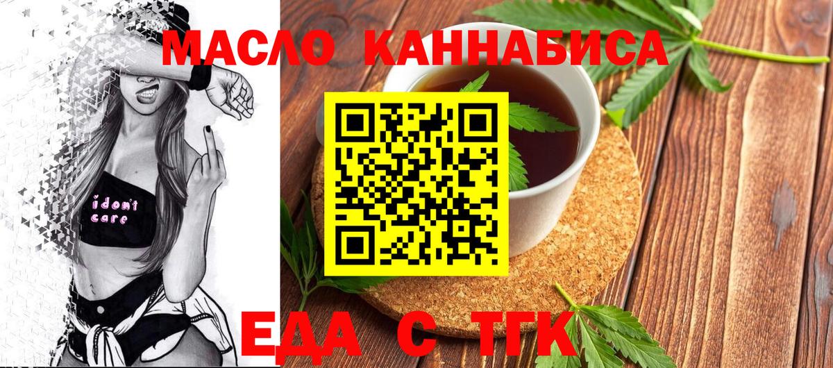 Соль-Илецк  Печенье с ТГК конопля  Вход с VPN 