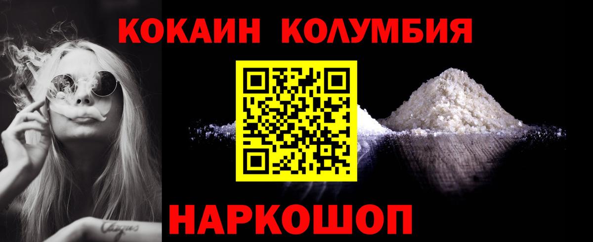 Кокаин  COCAIN 99%  Вход с VPN  Соль-Илецк  Кокаин 98% 