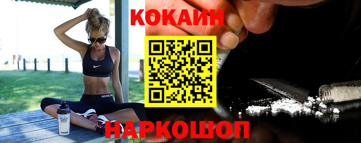 Кокаин Перу Соль-Илецк
