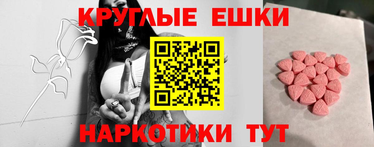 Экстази 99%  mega   Соль-Илецк  Вход с VPN  Ecstasy ешки  ЭКСТАЗИ 
