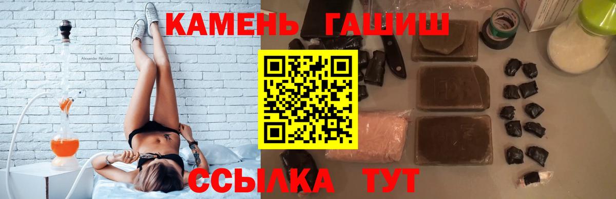Гашиш 40% ТГК  Вход с VPN  ГАШ убойный  купить наркоту  Соль-Илецк 