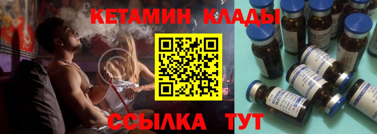Соль-Илецк  КЕТАМИН VHQ  mega как войти  Вход с VPN 