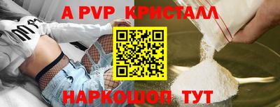 Альфа ПВП Свободный