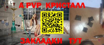 Альфа ПВП Свободный