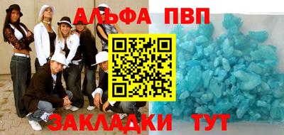 Альфа ПВП Свободный