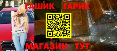 гашик Севастополь