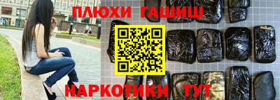 гашик Севастополь