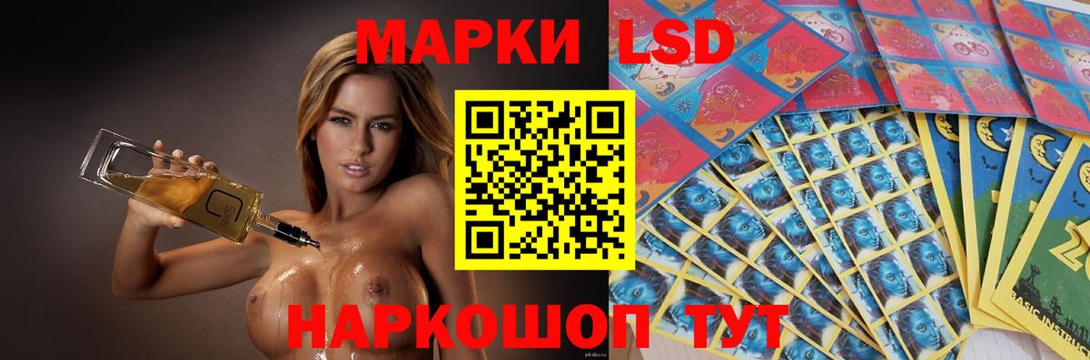 LSD-25 экстази ecstasy Соль-Илецк