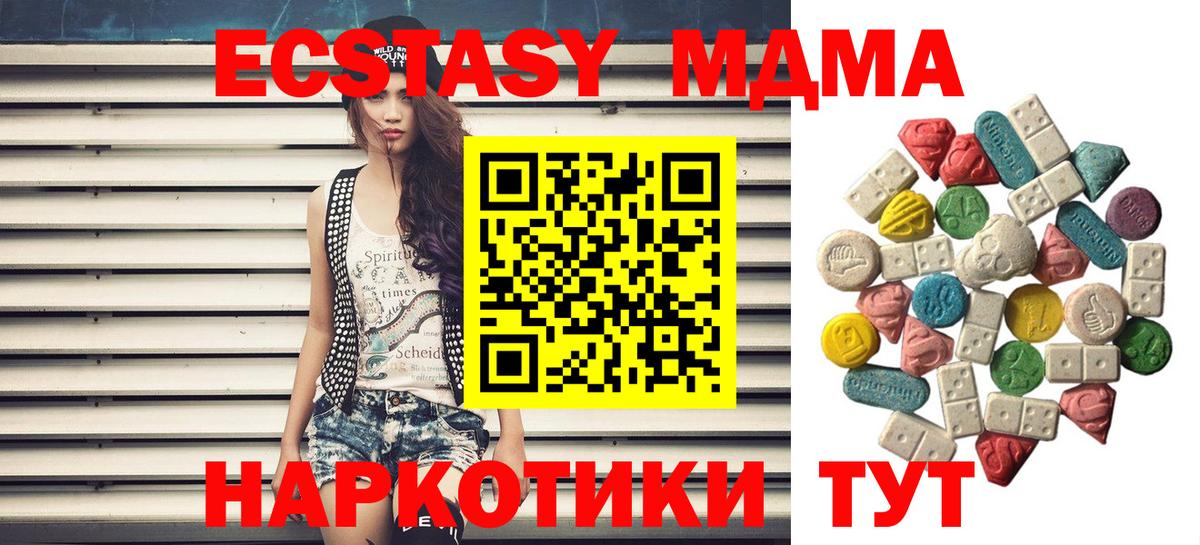 MDMA кристаллы  МДМА молли  Вход с VPN  МДМА  Соль-Илецк 
