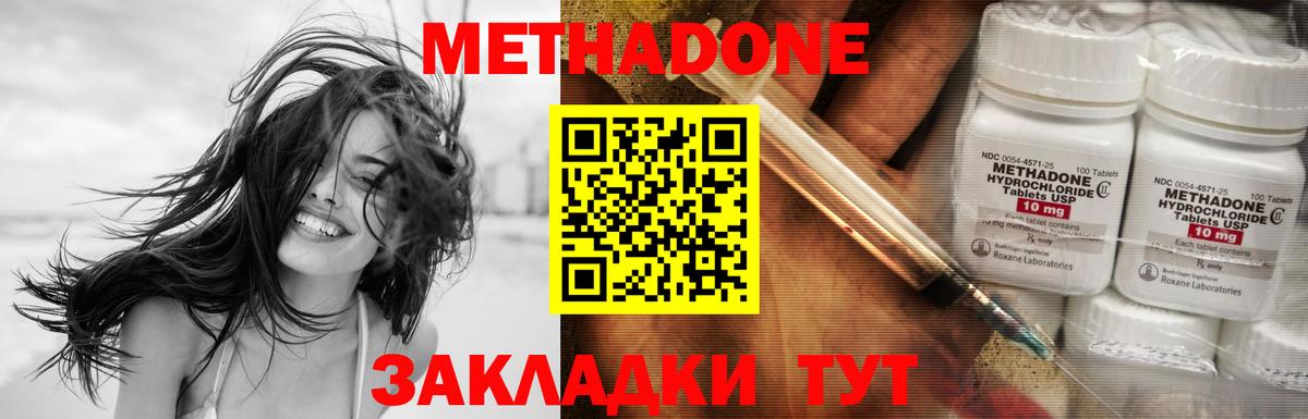 МЕТАДОН белоснежный Соль-Илецк