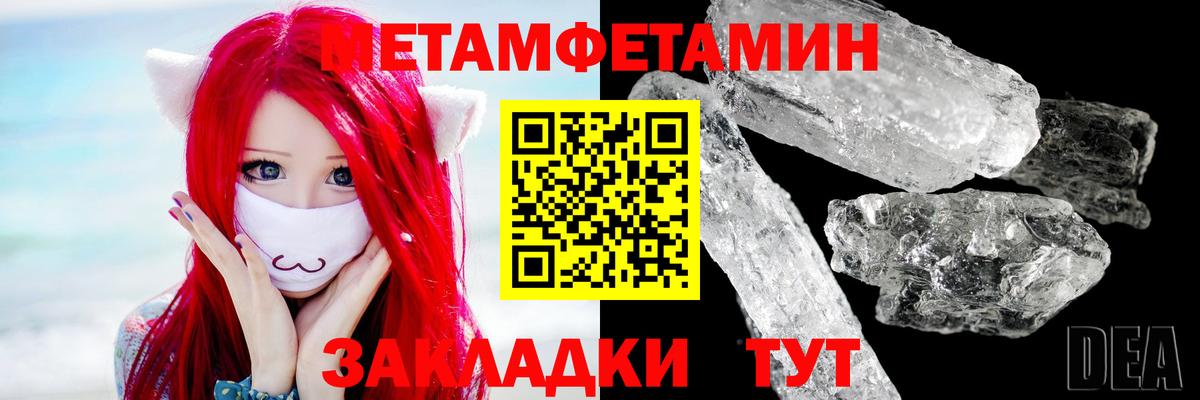 Первитин пудра  Первитин  Соль-Илецк  Вход с VPN 