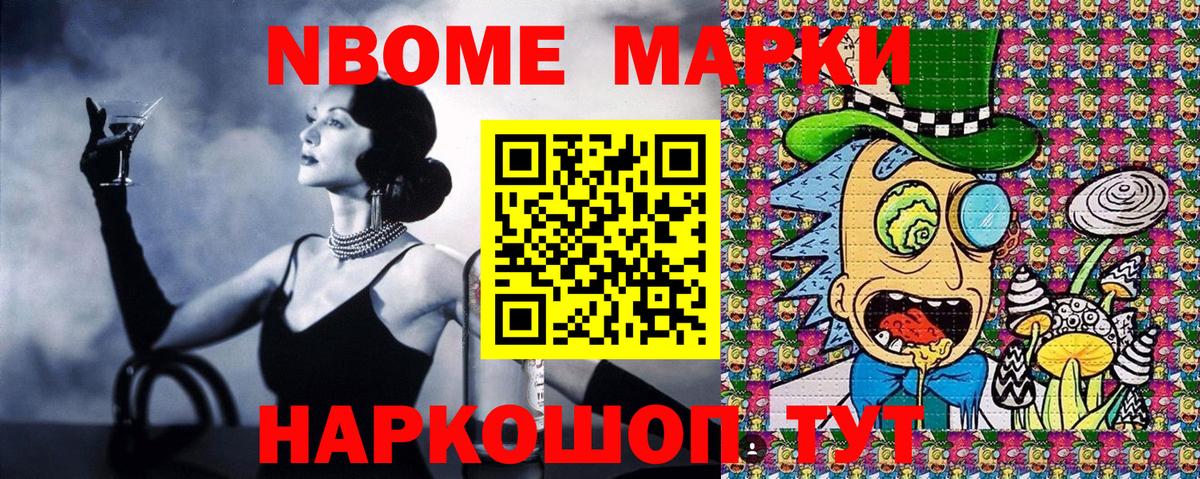 Соль-Илецк  Марки 25I-NBOMe  Вход с VPN  Марки NBOMe 1,8мг 