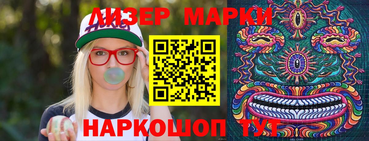 Наркотические марки 1,8мг Соль-Илецк