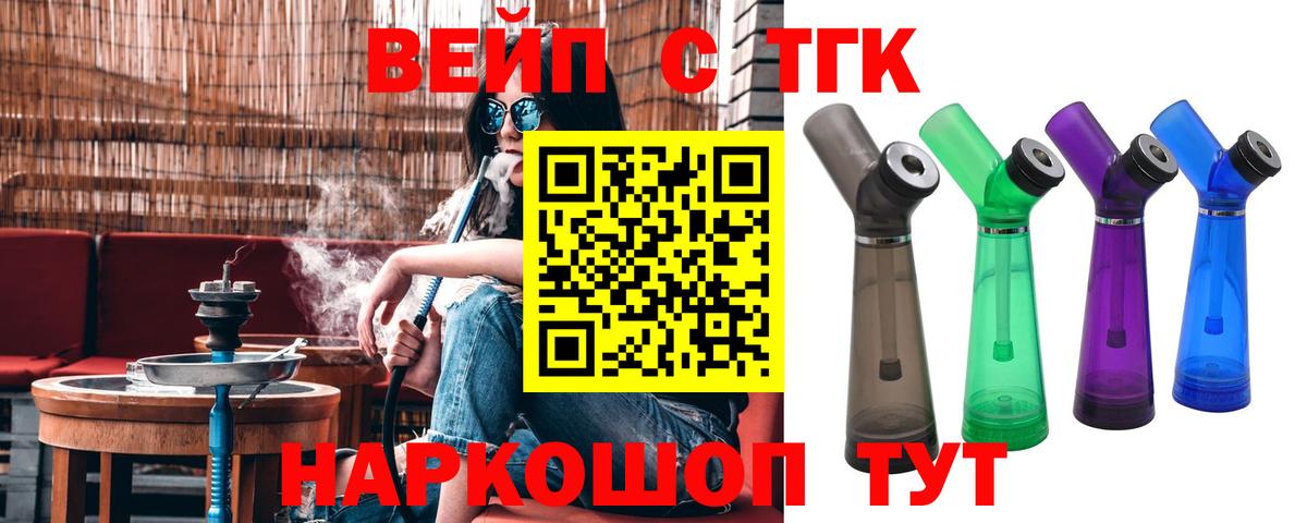 где купить наркотик  Вход с VPN  Соль-Илецк  ТГК THC oil 