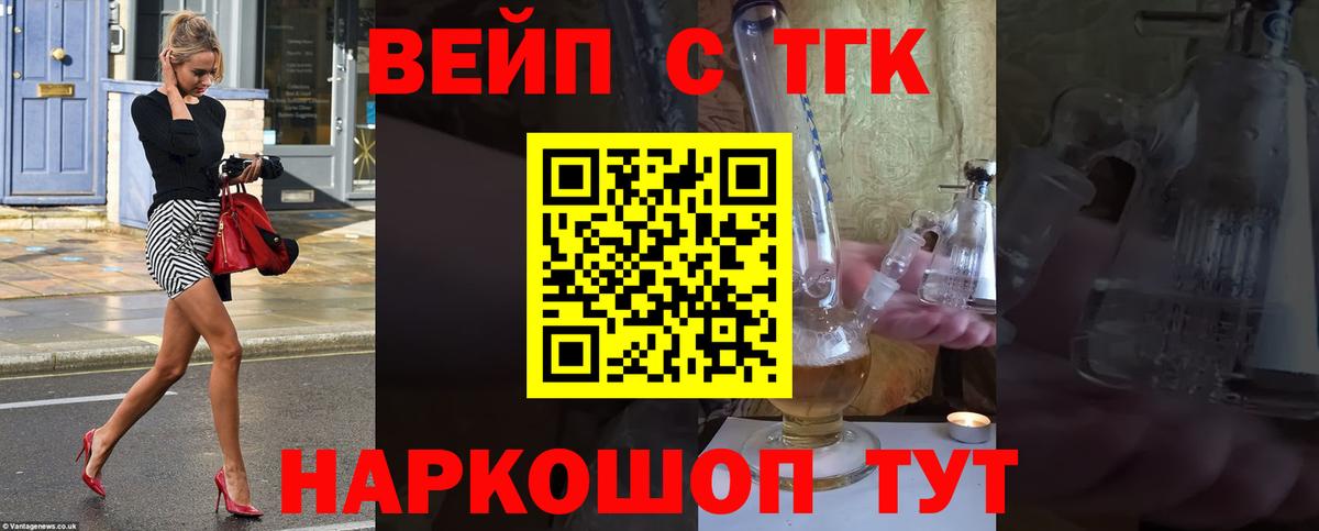 ТГК Wax Соль-Илецк