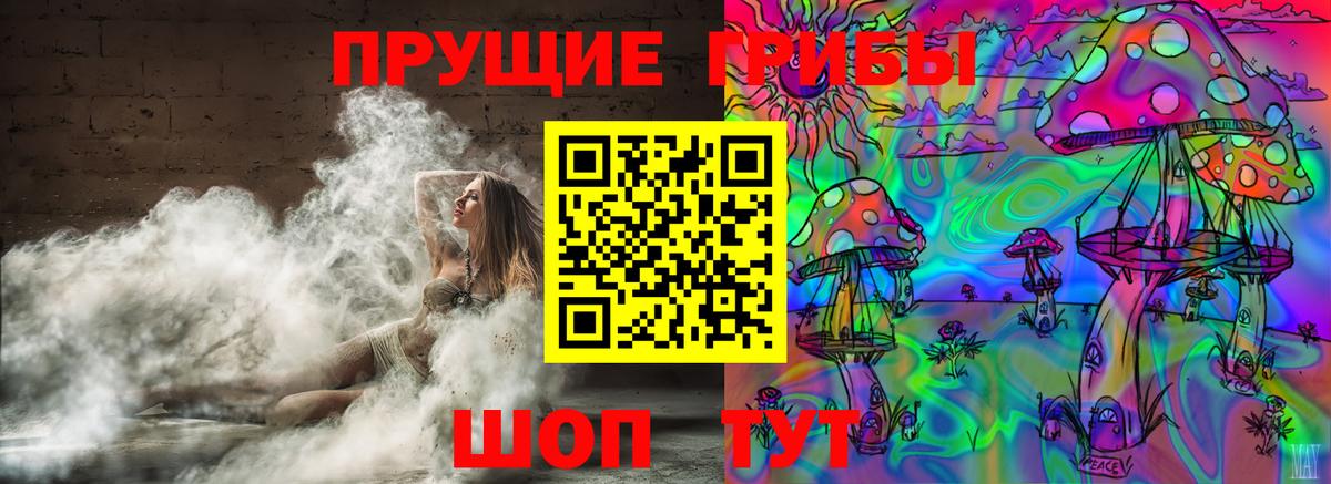 Галлюциногенные грибы ЛСД Соль-Илецк