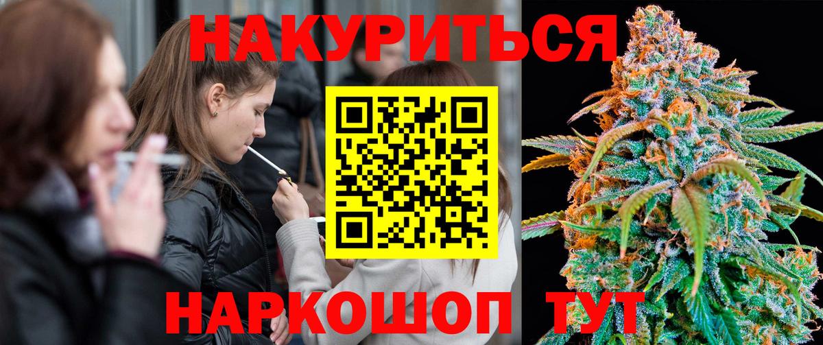 Бошки марихуана семена Соль-Илецк